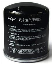 drying cylinder OEM 3543Z24-080 for dongfeng tianlong