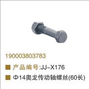 OEM 190003803783 Aolong tranmission shaft screw 60cm length190003803783