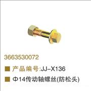 OEM 3663530072 tranmission shaft screw3663530072