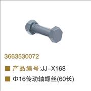 OEM 3663530072 tranmission shaft screw 60cm length3663530072 