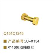NOEM Q151C1245 tranmission shaft screw