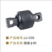 Aowei 85mm diameter torque rod bushing7-5-018