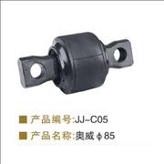 Aowei 85mm diameter torque rod bushing