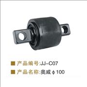 Aowei 100mm diameter torque rod bushing7-5-020