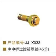 middle filter box screw 45cm length6-1-033