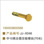 OEM 190003800568 clutch press plate screw 70cm length190003800568
