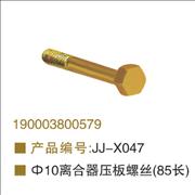 OEM 190003800579 clutch press screw 85cm length