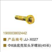 OEM 190003802442 oil pan double-end screw 45cm length