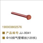 OEM 190003802576 exhaust pipe screw 90cm length190003802576