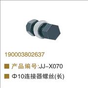 OEM 190003802637 connnector screw long