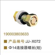OEM 190003803633 connector screw short190003803633