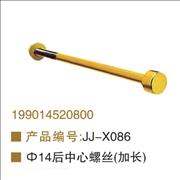 NOEM 199014520800 rear central bolt lengthen