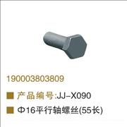 OEM 190003803809 balance shaft screw 55cm length190003803809