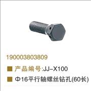 NOEM 190003803809 balance shaft screw drilling 60cm length