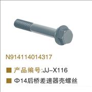 NOEM N914114014317 rear axle differential machinism screw