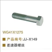 OEM WG41 1275 differential mechanism screwWG41 1275