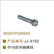 OEM WG9107340003 rear half shaft screw