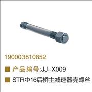 OEM 190003810852 steyr shock absorber pan screw190003810852