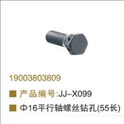 OEM19003803809 balance shaft screw drilling 55cm length