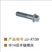 rear half shaft screw6-1-034