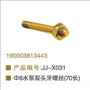 NOEM 190003813443 water pump double-end screw 70cm length