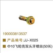 OEM 190003813537 flywheel pan double-end screw 50cm length190003813537
