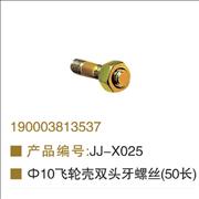 NOEM 190003813537 flywheel pan double-end screw 50cm length