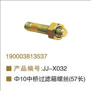 OEM 190003813537 middle axle filter box screw 57cm length
