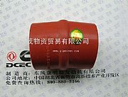 Dongfeng Cummins  Engine Part/Spare Part/ Auto Part Air intake hose 11Q01-1811311Q01-18113