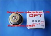 C3968559 Shiyan Ouwo Dongfeng cummins 3940632 ISLe engine thermostat assembly