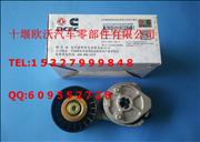 NCumminsDongFengtianjinISDeElectric control electric control engine belt tension wheel C4936440