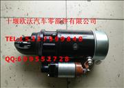 NCumminsDONGFENG4BTThe starter motor assembly C4944701