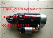 NCumminsDONGFENG4BTThe starter motor assembly C4944701