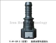 180 degree 9.49-ID9.5 fuel hose quick joint straight quick connector 9.49-ID7.5