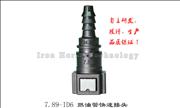 N180 degree 7.89-ID6 fuel system quick joint quick connector