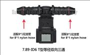 Equal channel T type two-way three links quick joint connector 7.89-ID6