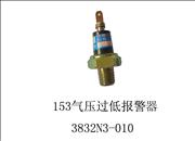dongfeng EQ153 air pressure alarm sensor 3832N3-010 