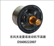 dongfeng renault Dci11 engine thermostat D5600222007