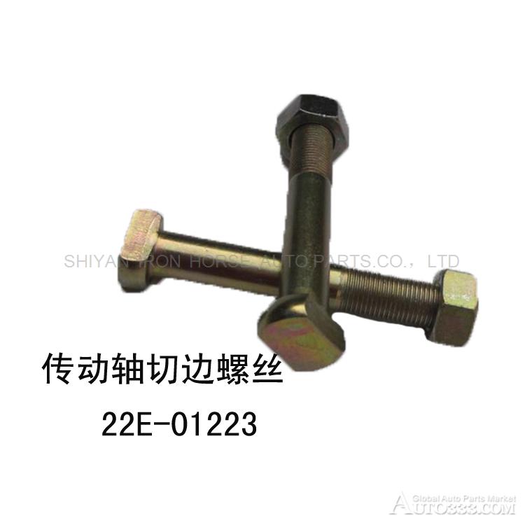 dongfeng EQ153 parts,transmission shaft cutting edge screw 22E-01223