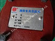 Sinotruck Weichai WP10 Air Compressor 612600130307612600130307