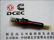 Ndongfeng cummins engine fuel injector assembly 4940785