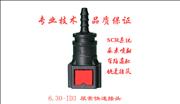 180 degree 6.30-ID3 urea connector urea resistance quick joint6.30-ID3