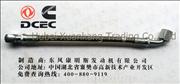 3960618 C3977322 C3977316 Dongfeng Cummins Engine Part/Auto Part/Spare Part/Car Accessiories Fuel Pump Hose