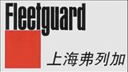 NFleetguard  Yiqi Xichai  Fuel Filter FF5740