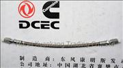 NC3415396 Dongfeng Cummins Air Pump Hose