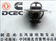 N1306R-010-B2 Dongfeng Cummins Thermostat Assembly 