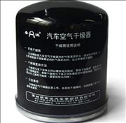 Dongfeng genuine parts Dongfeng kinland Dongfeng kingrun T-lift Car dryer cartridge 3543Z24-080 3543Z24-080