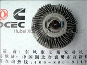 N1308D5-050-B Dongfeng Cummins Engine Pure Part Silicon Oil Fan Clutch Assembly    