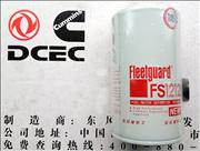 N1119ZB6-030 3315843 FS1212 Dongfeng Cummins Engine Part Water Separator Filter