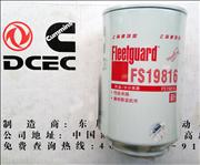 NFS19816 4988297 Dongfeng Cummins Electrically Controlled ISDE Tianjin Oil Filter
